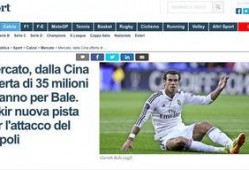 世界球员爆料最新消息